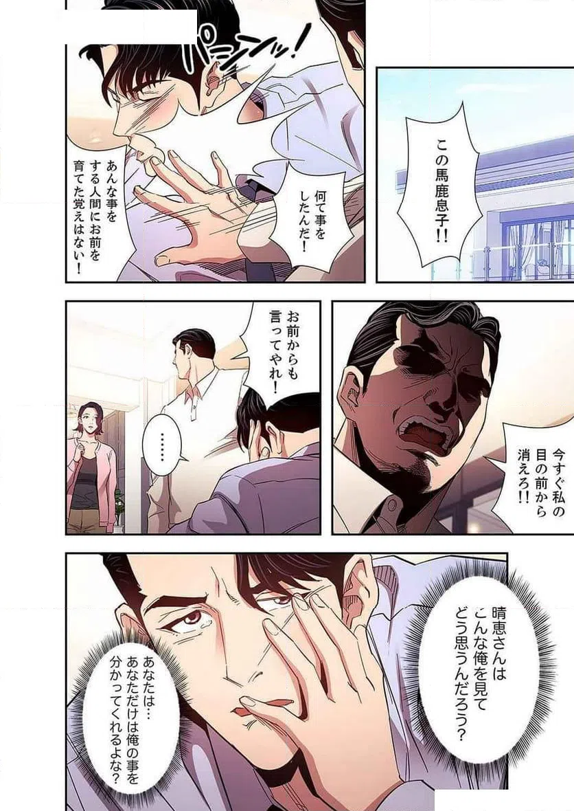 ページ 4 — 第34話