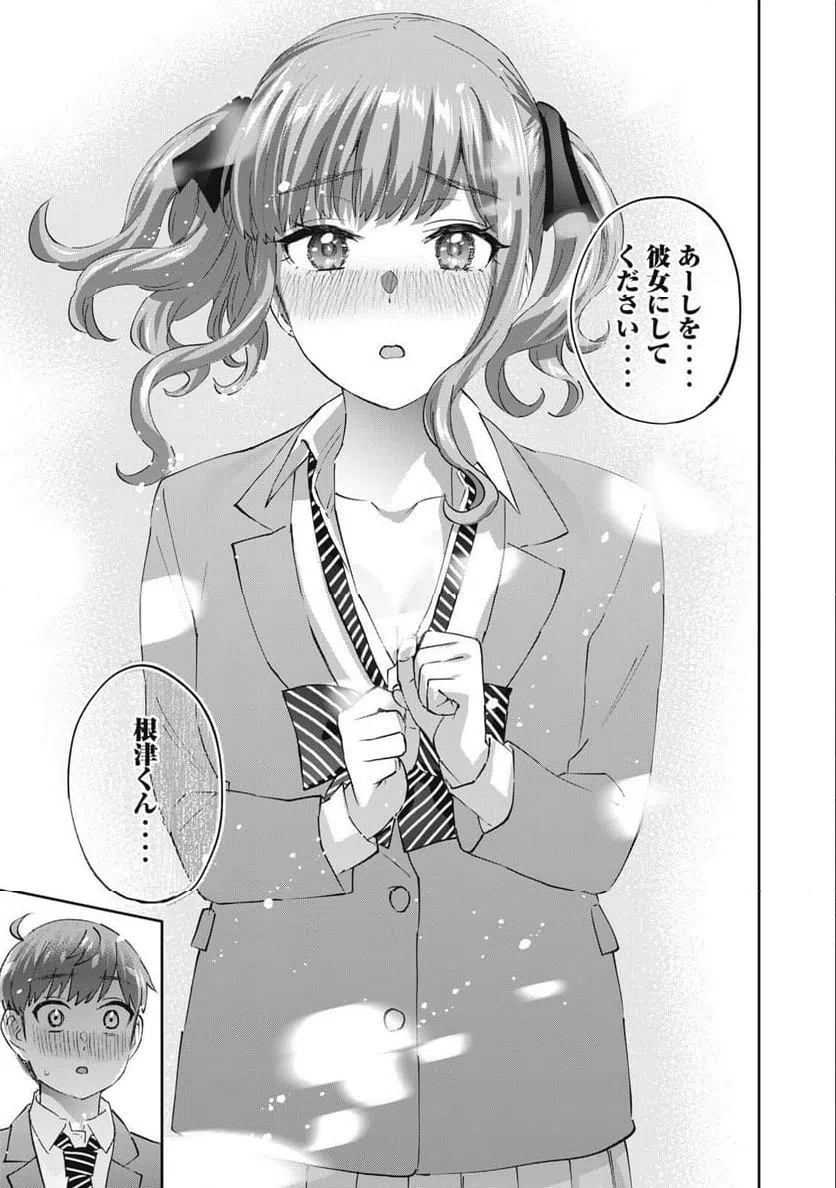 ページ 9 — 第80話