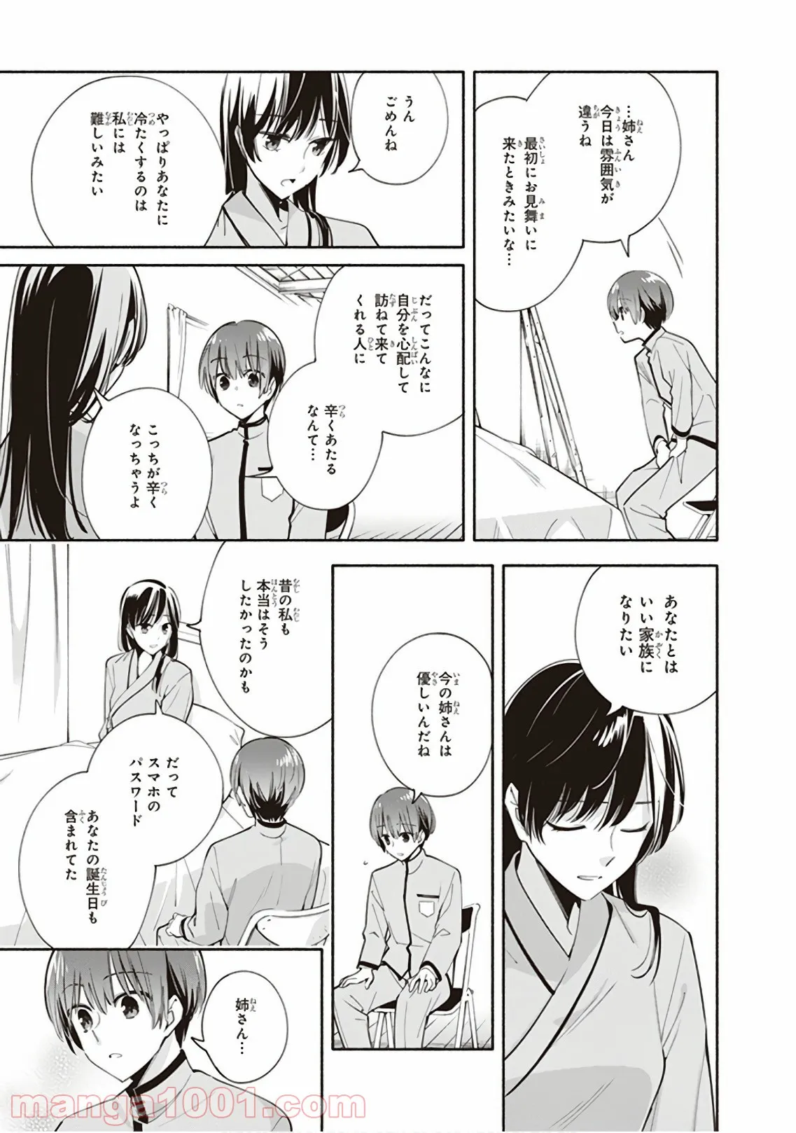 ページ 21 — 第31話