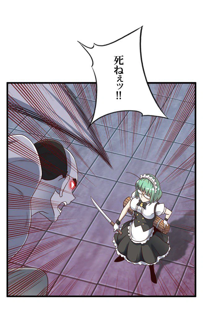 ページ 16 — 第21話