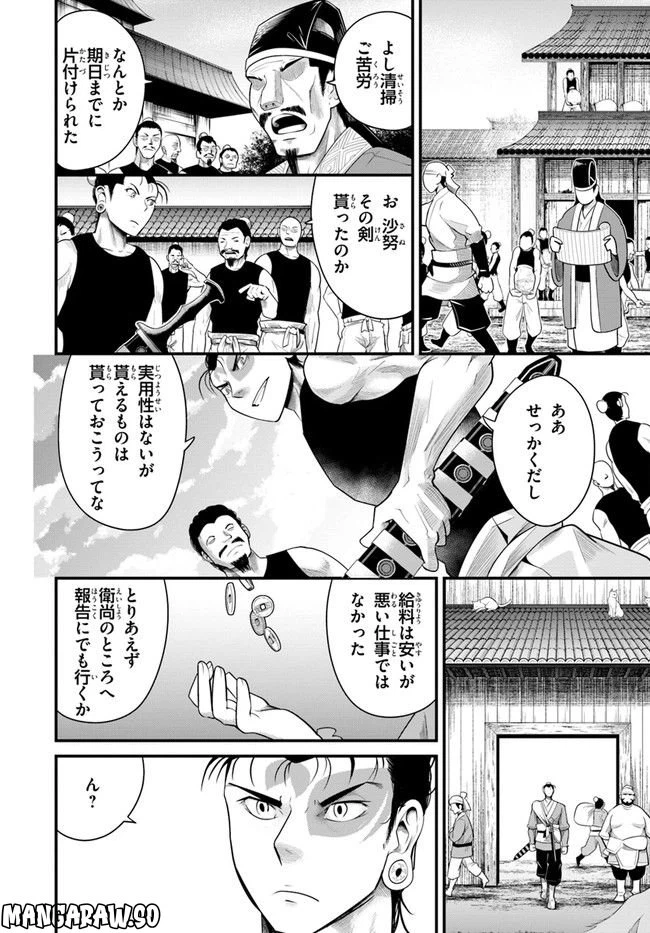 ページ 13 — 第1.2話