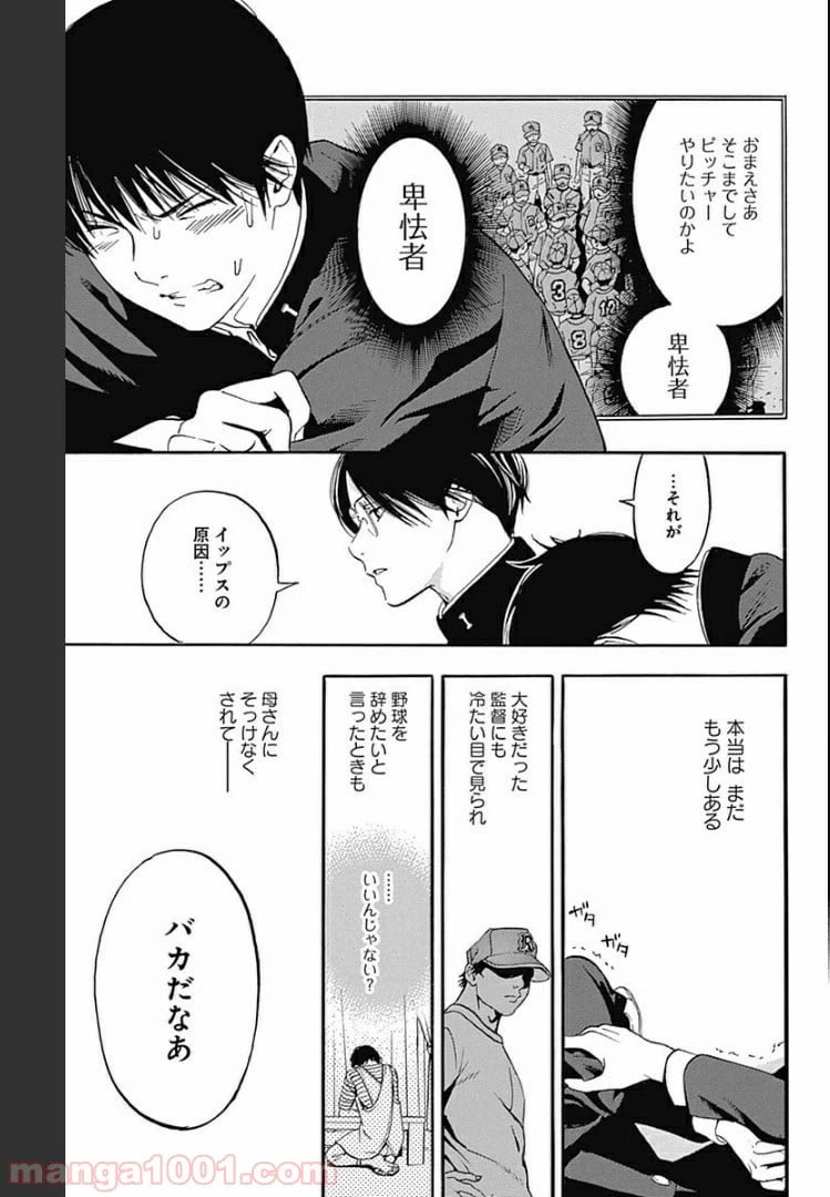 ページ 15 — 第6.2話