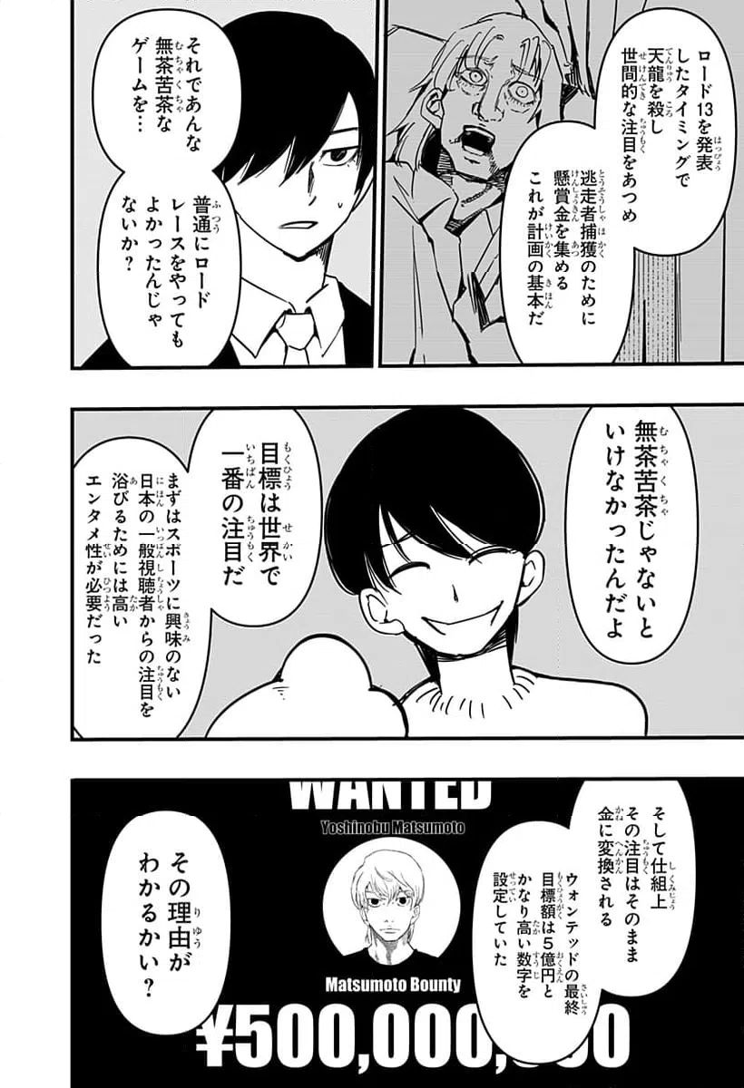 ページ 24 — 第27話