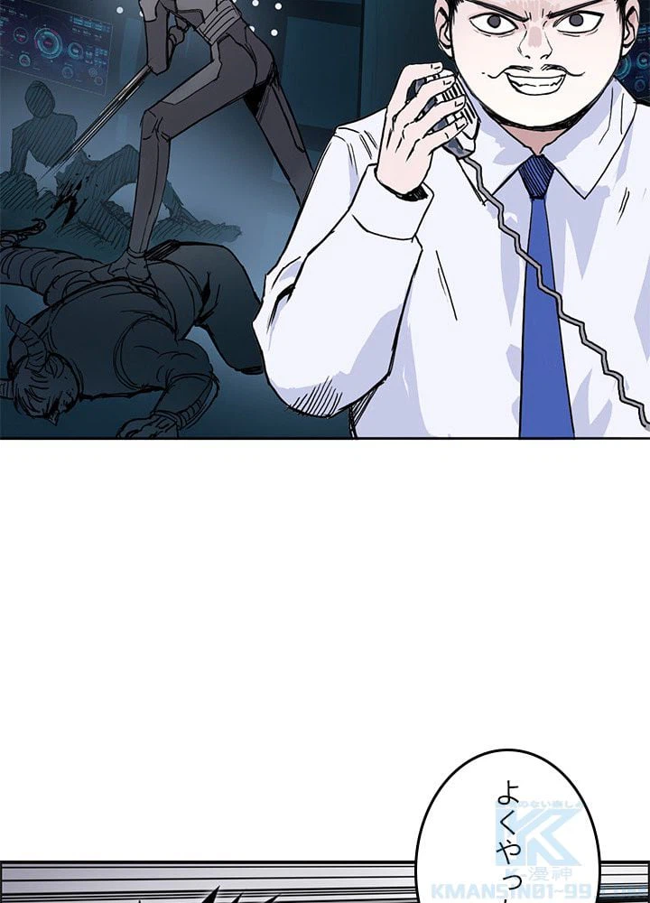 ページ 14 — 第264話