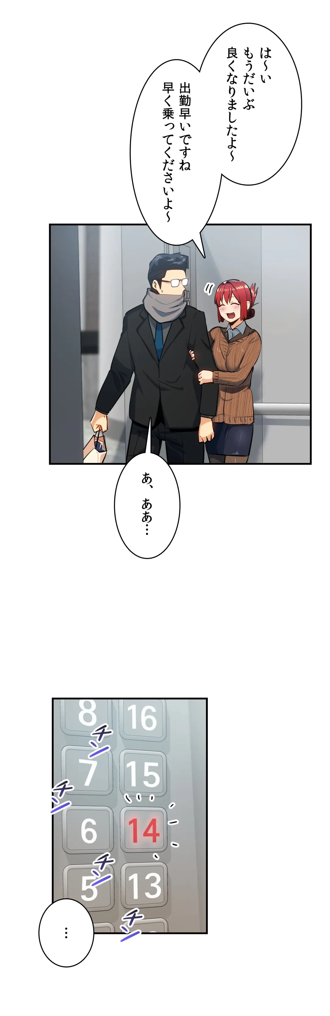 ページ 18 — 第24話