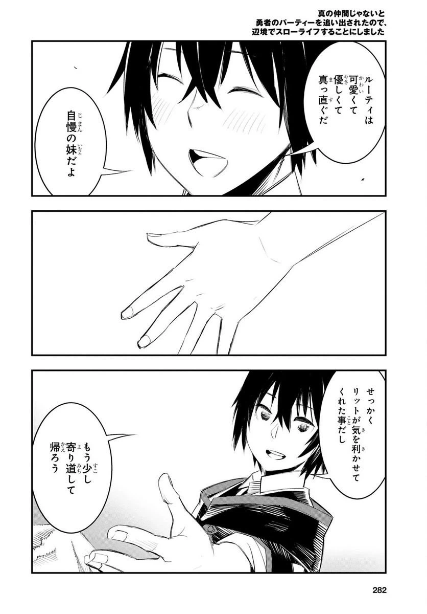 ページ 28 — 第48話