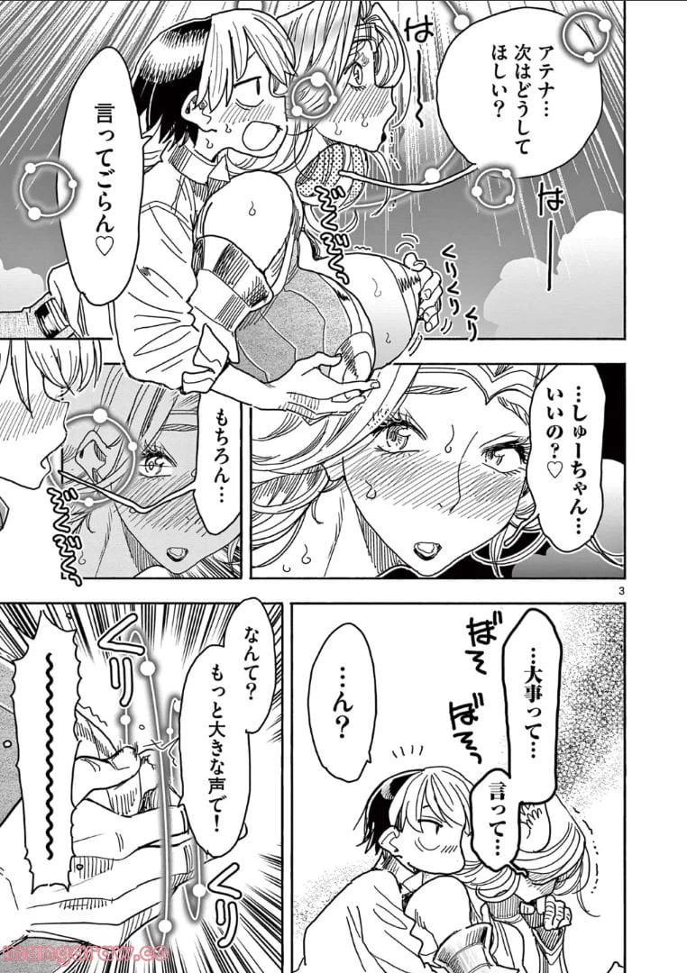 ページ 3 — 第60話