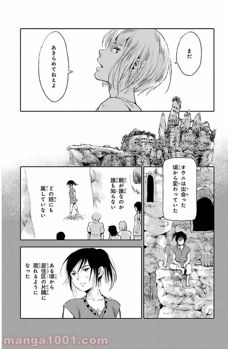 ページ 15 — 第10話