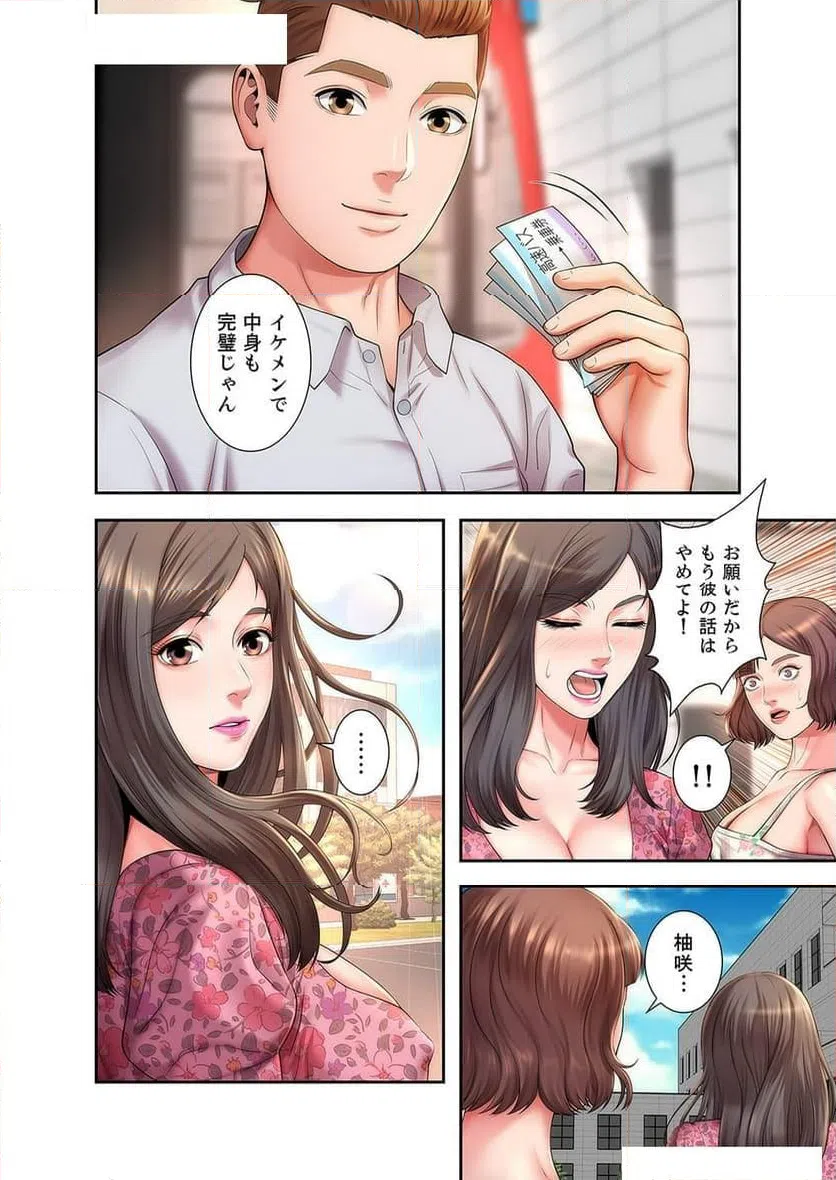 ページ 14 — 第2話