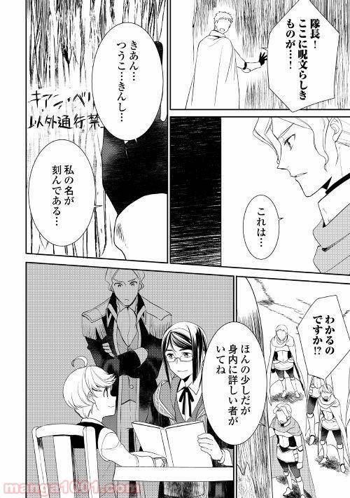 ページ 6 — 第27話