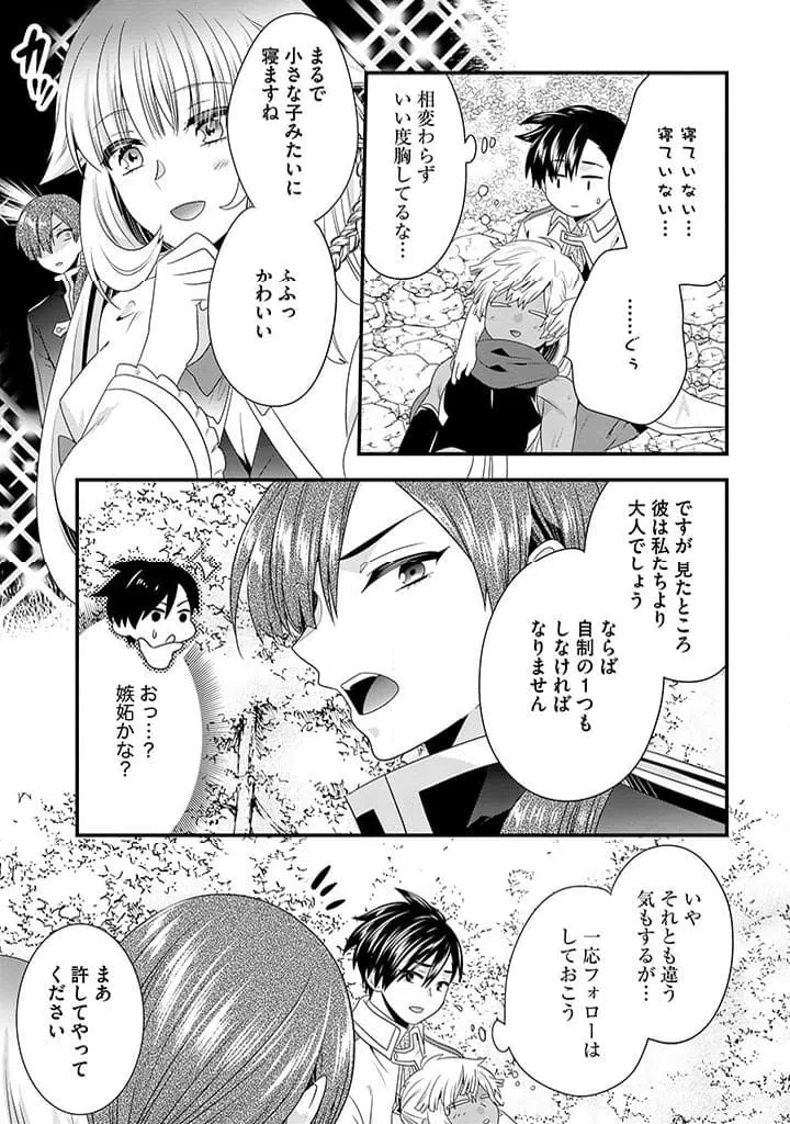 ページ 11 — 第18.1話