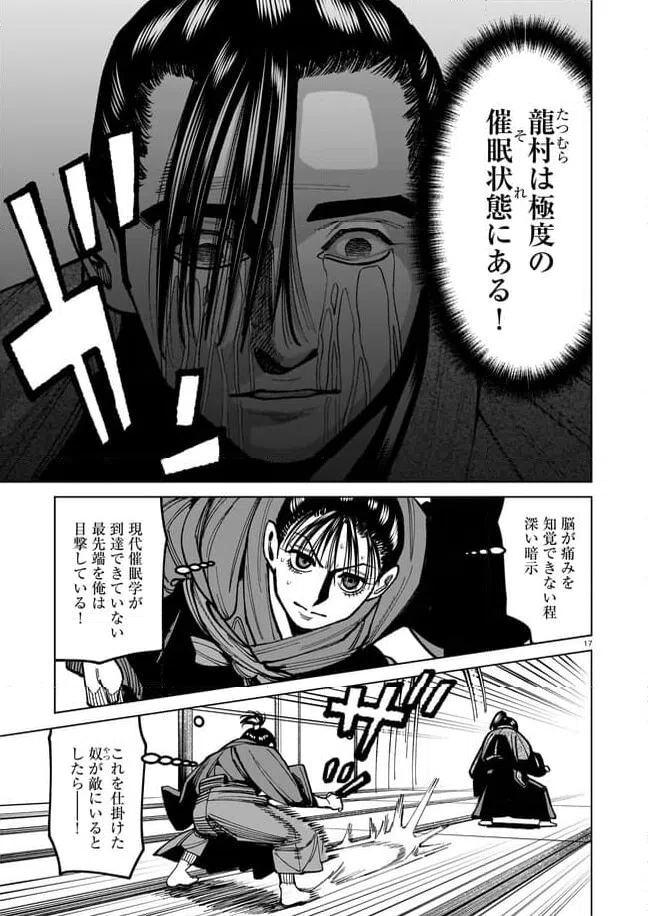 ページ 17 — 第13話