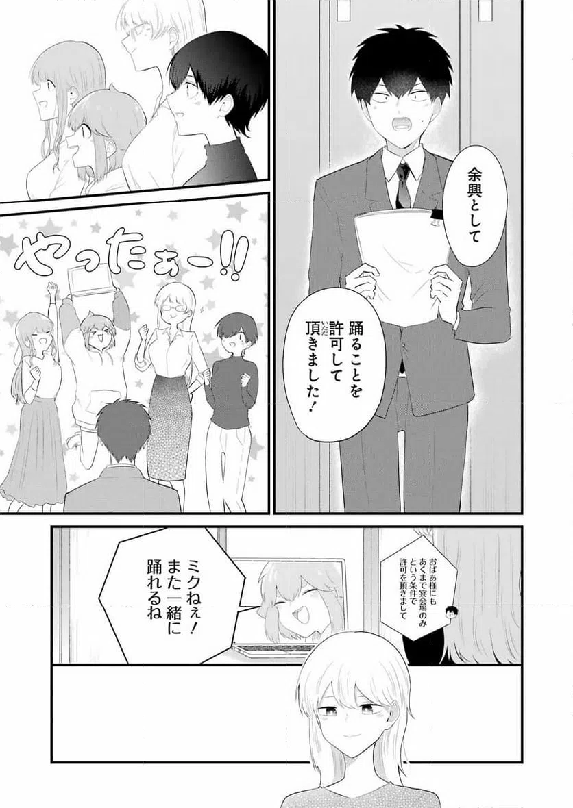 ページ 5 — 第46話