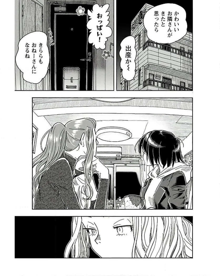 ページ 19 — 第159話