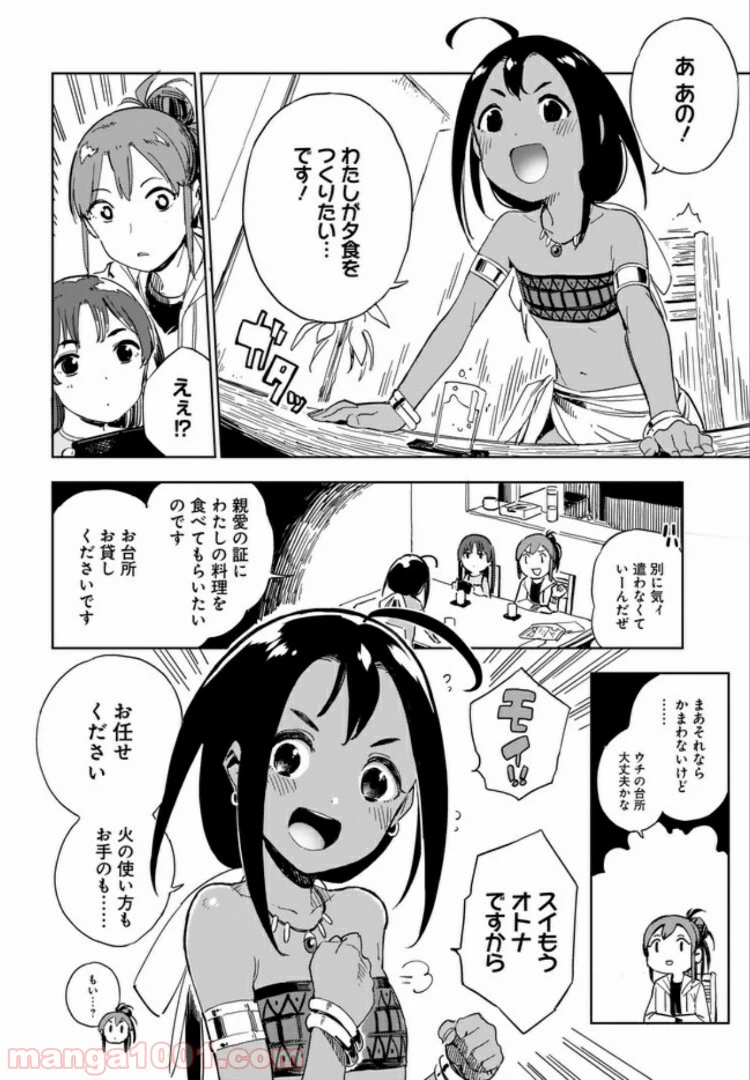 ページ 6 — 第1話