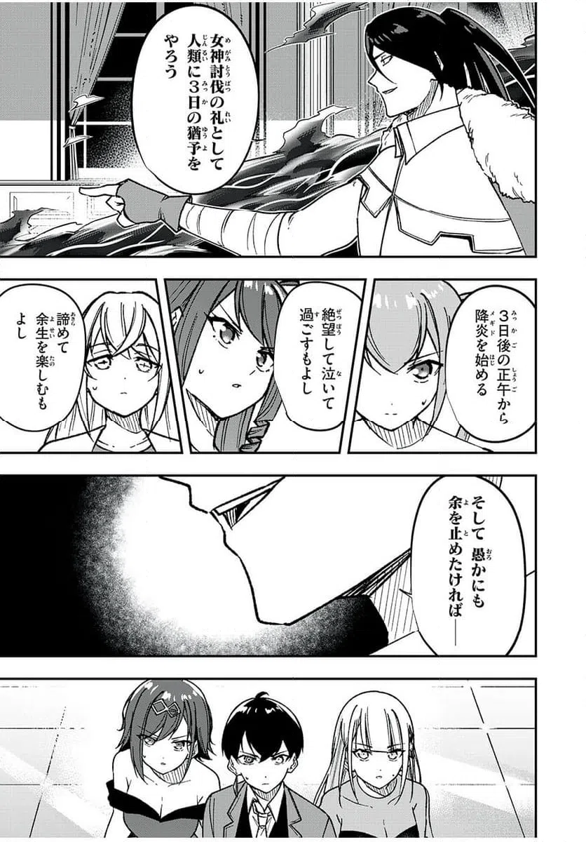 ページ 19 — 第63話