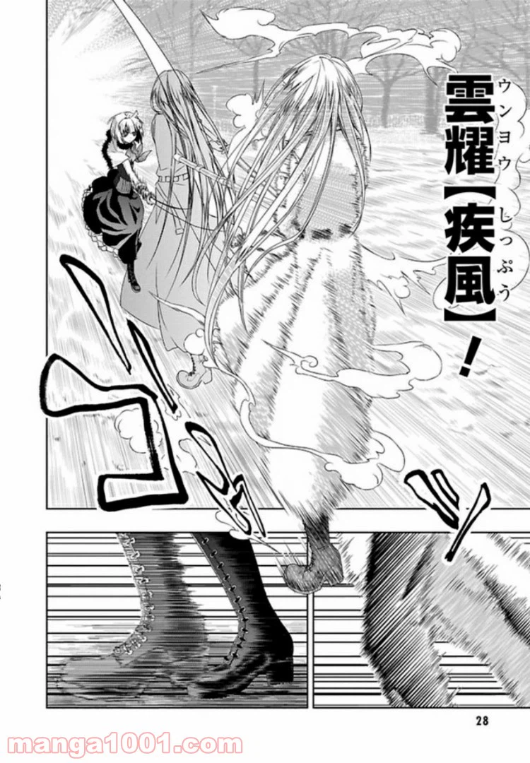 ページ 10 — 第40話