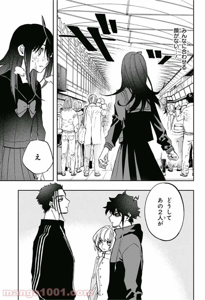 ページ 3 — 第73話