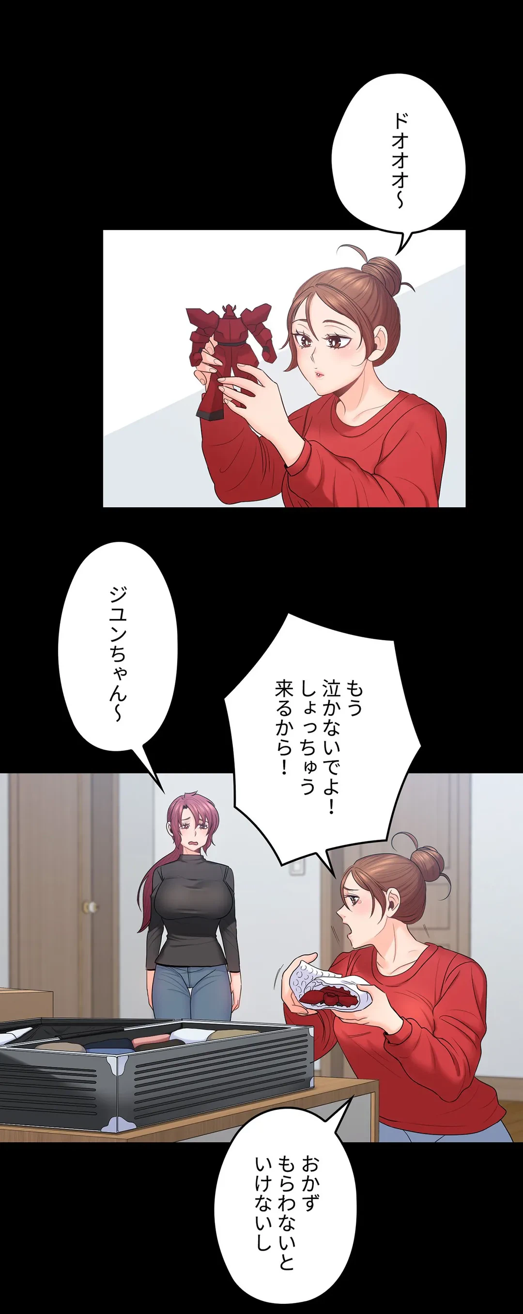 ページ 20 — 第50話