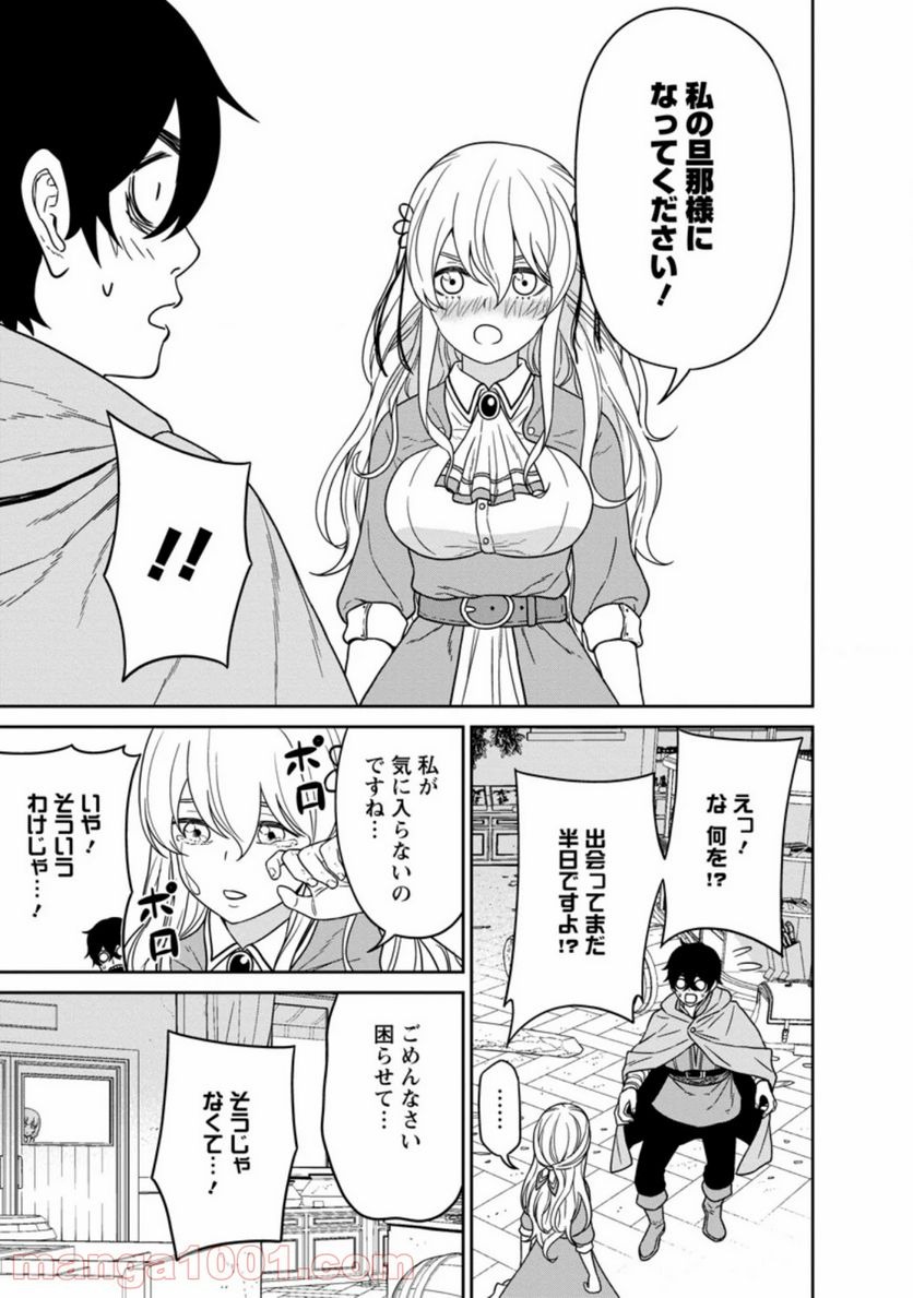ページ 7 — 第15.1話