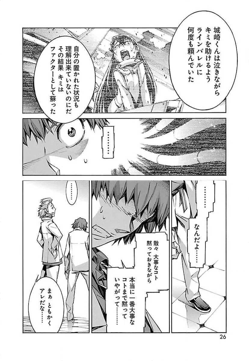 ページ 18 — 第21話