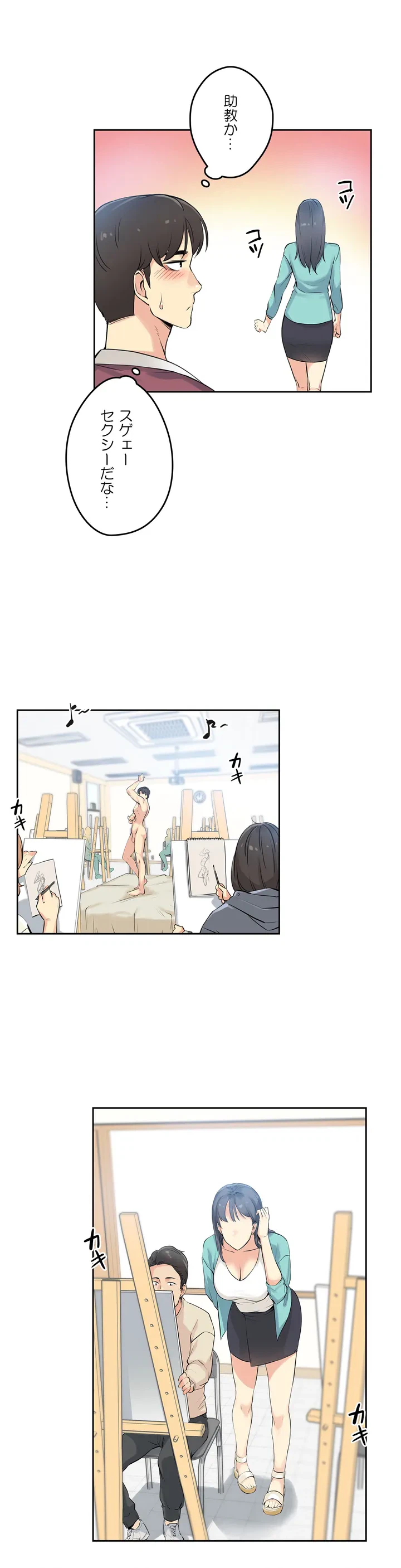 ページ 19 — 第7話