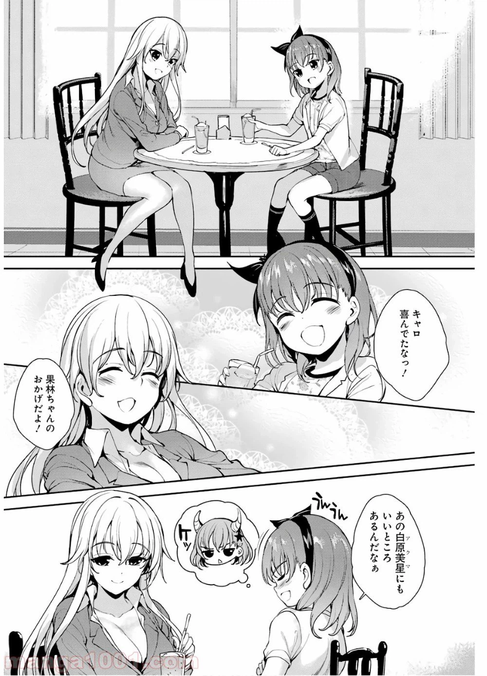 ページ 7 — 第20話