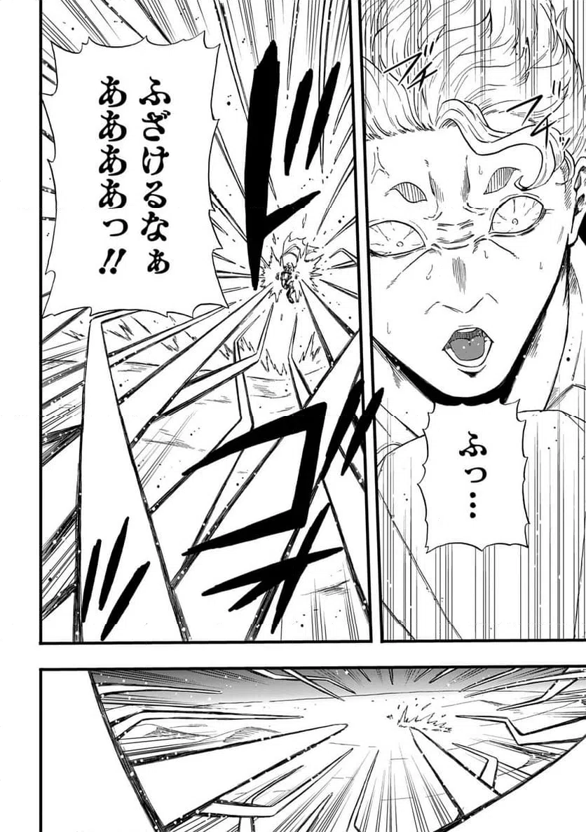 ページ 10 — 第14話