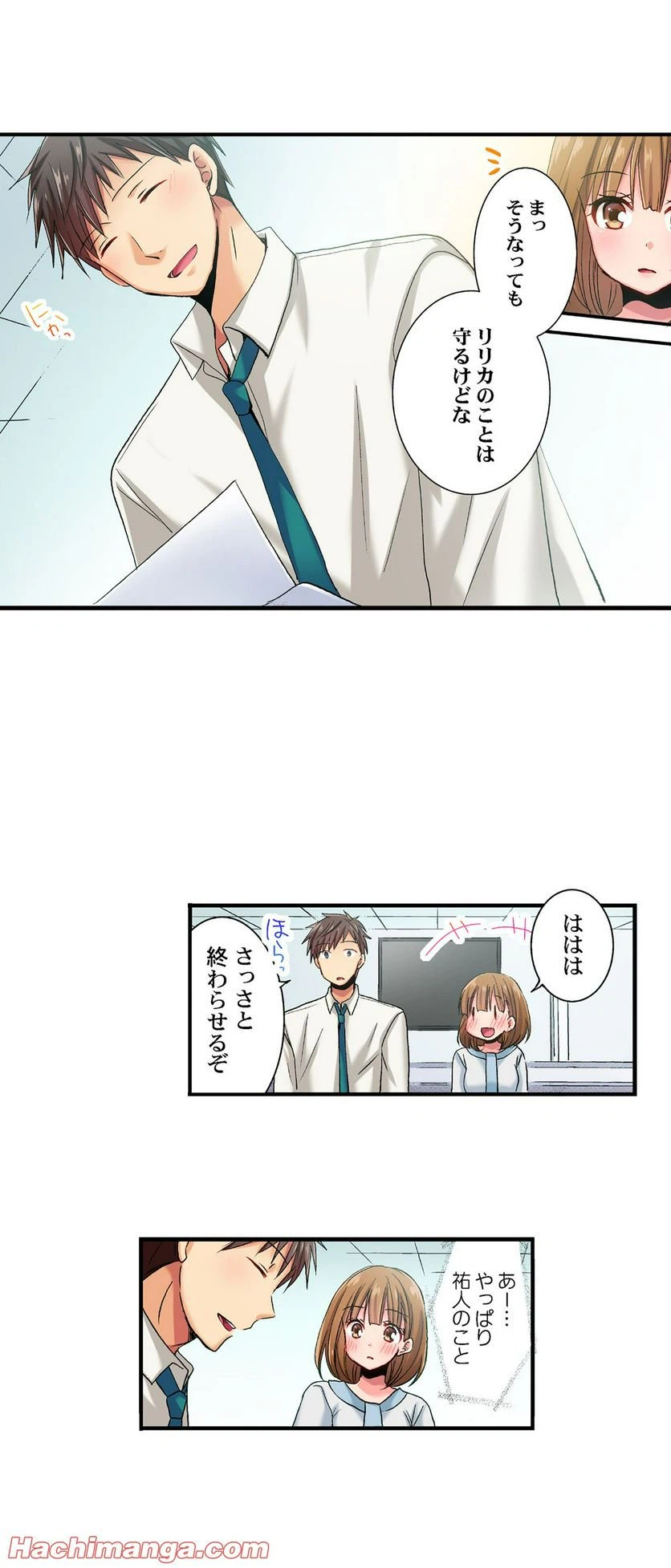 ページ 4 — 第37話