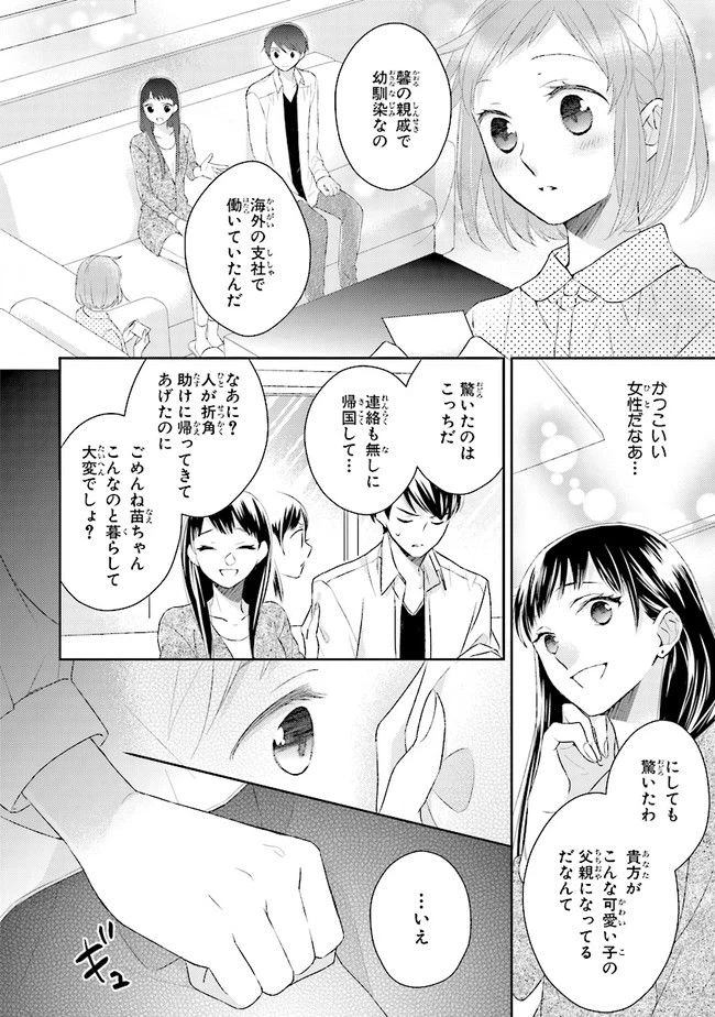 ページ 28 — 第5話
