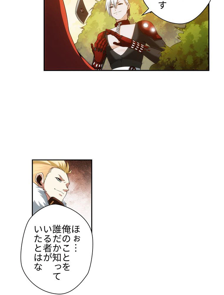ページ 7 — 第19話
