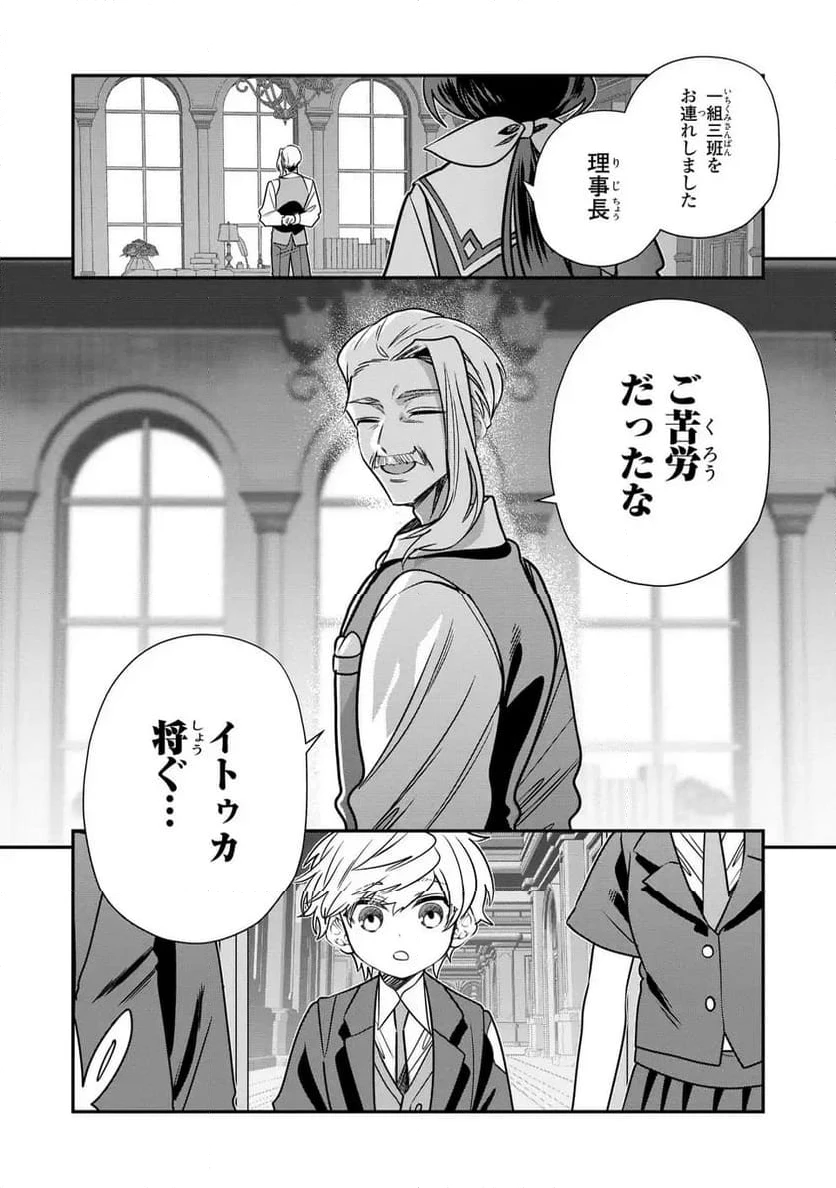 ページ 4 — 第14話