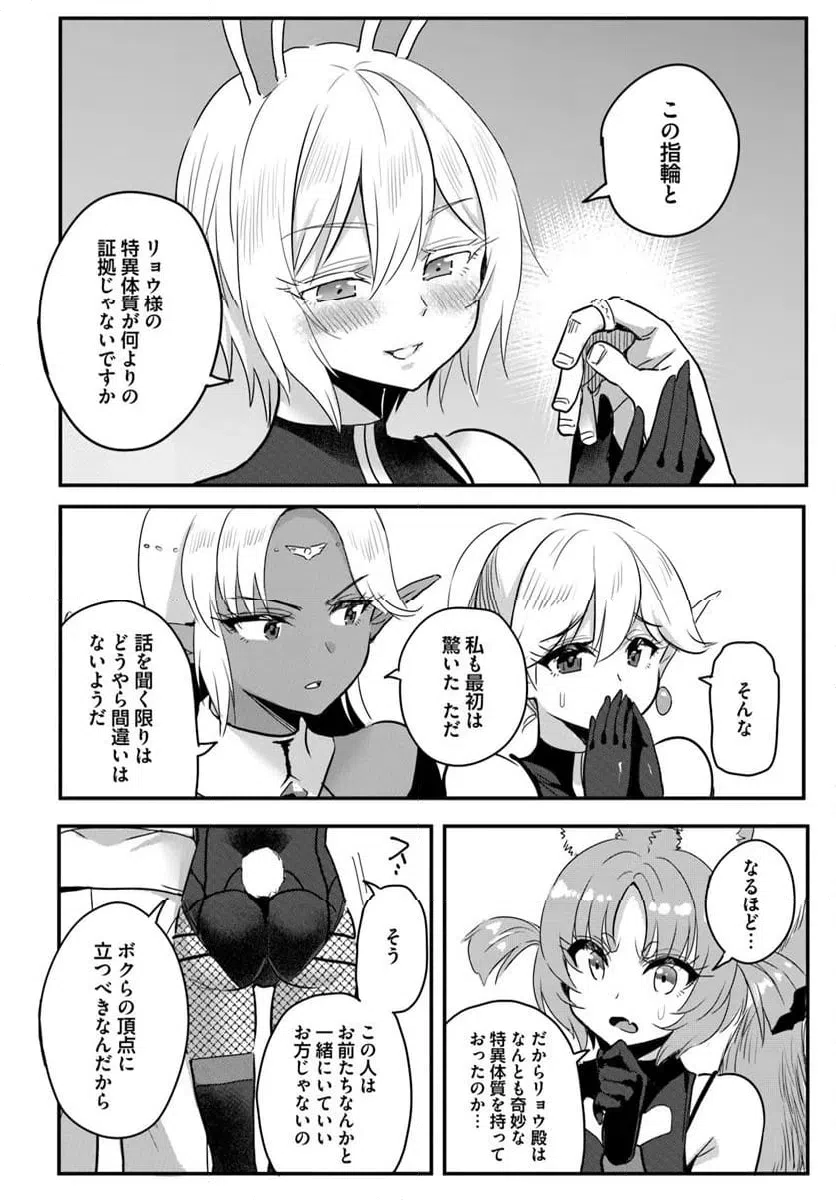 ページ 12 — 第25.1話