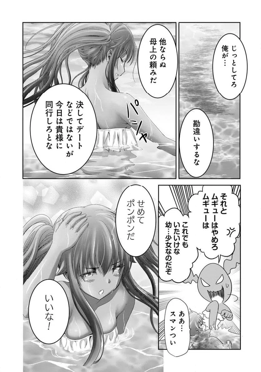 ページ 25 — 第26話