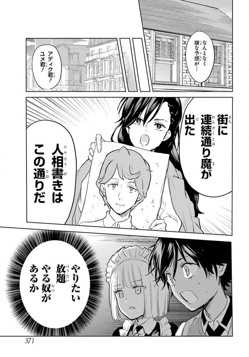 ページ 3 — 第13話