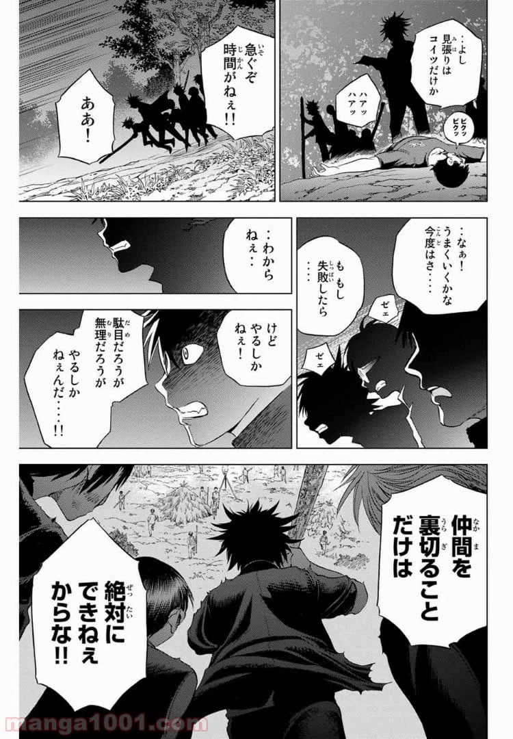 ページ 17 — 第160話