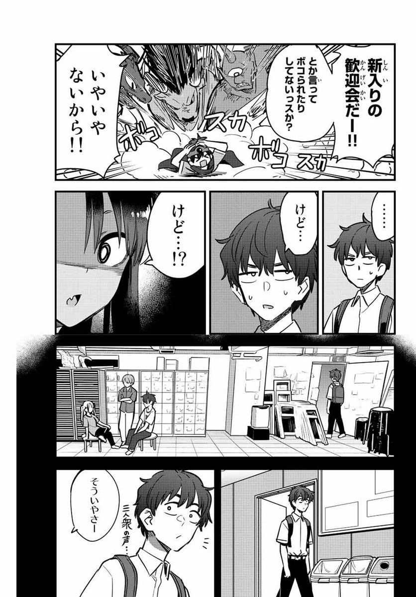 ページ 9 — 第128話