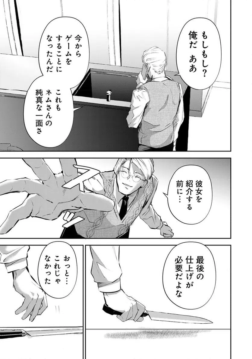 ページ 13 — 第14話