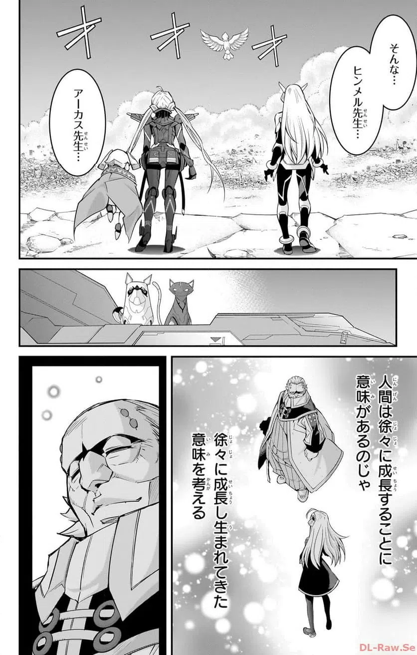 ページ 24 — 第13話