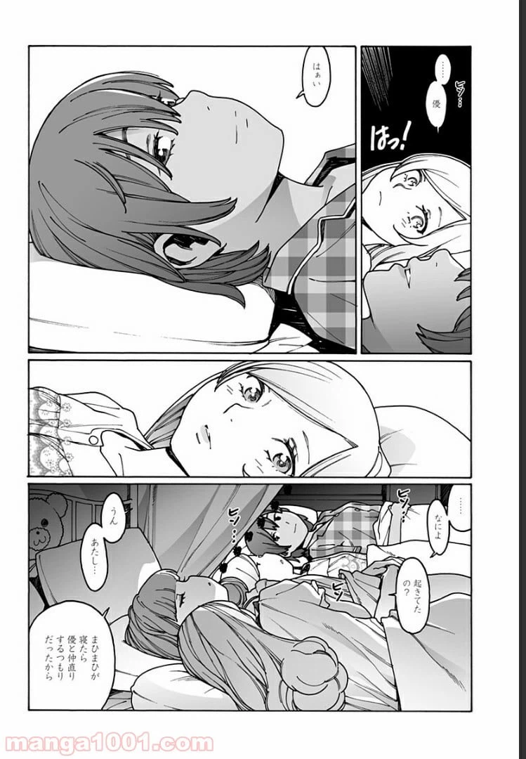 ページ 4 — 第209話