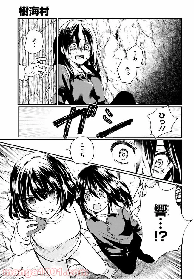 ページ 7 — 第4.2話