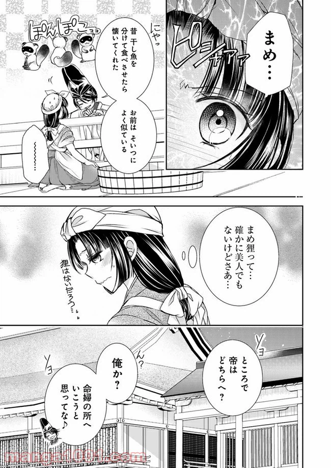 ページ 17 — 第7.2話