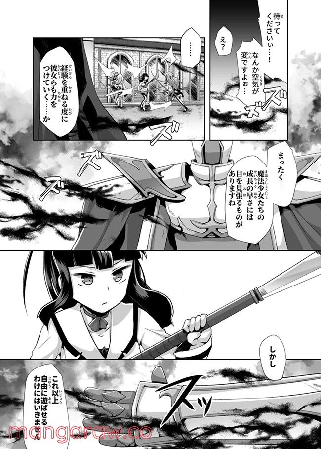 ページ 14 — 第12話