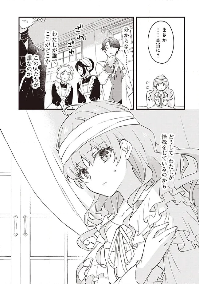 ページ 11 — 第1話