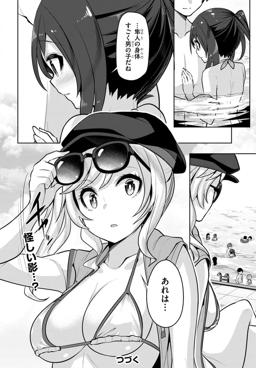 ページ 32 — 第29話