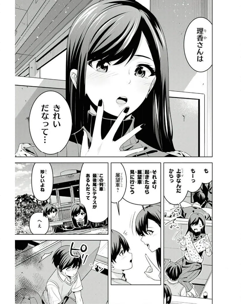 ページ 24 — 第7話