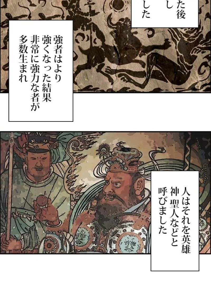 ページ 18 — 第84話