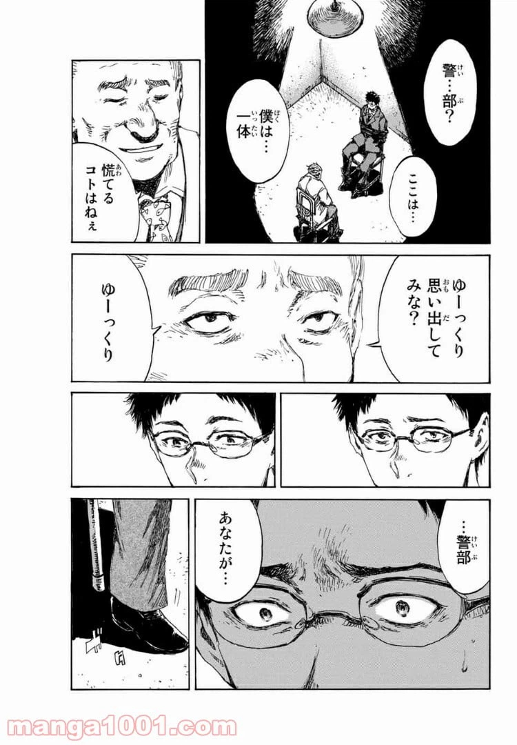 ページ 3 — 第98話