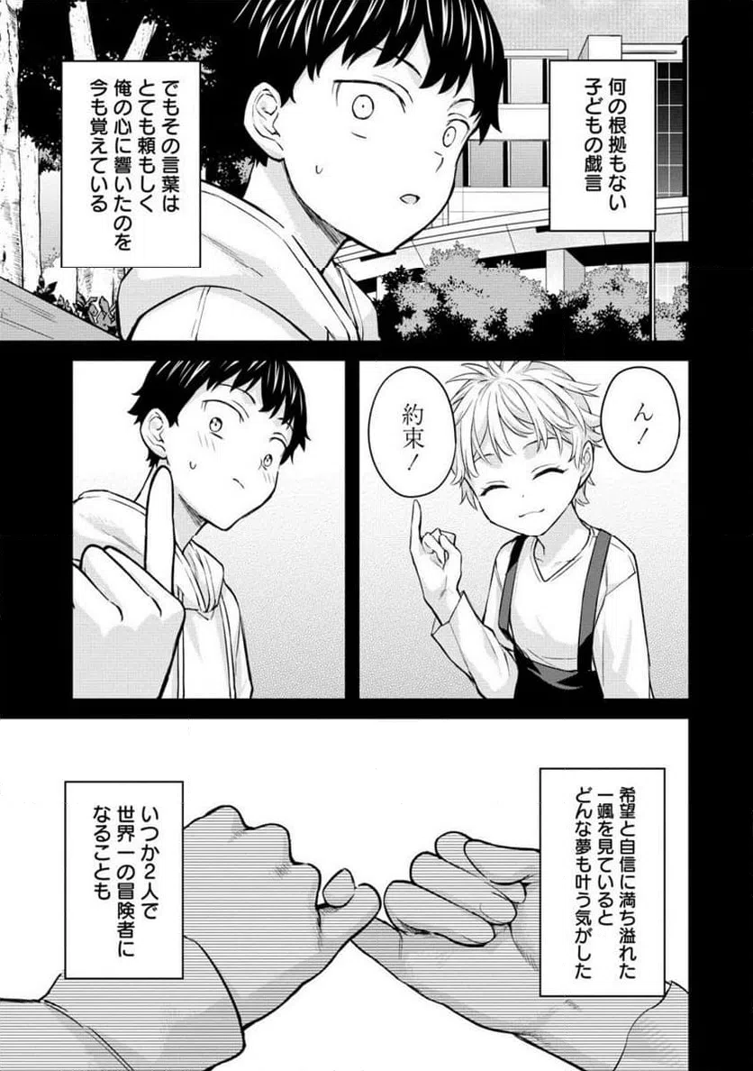 ページ 6 — 第15.2話