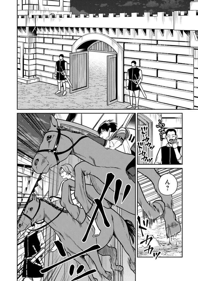 ページ 18 — 第10話